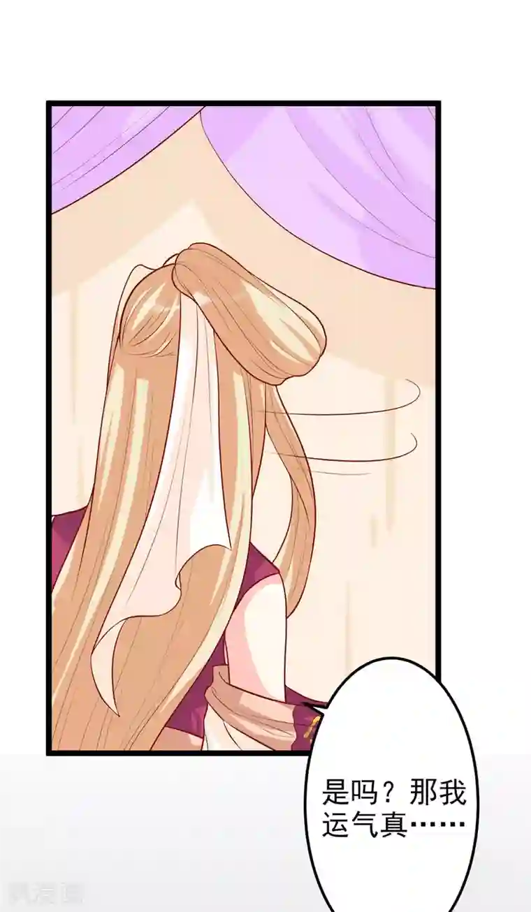 从此王爷不早朝第9话 满足你的任何要求