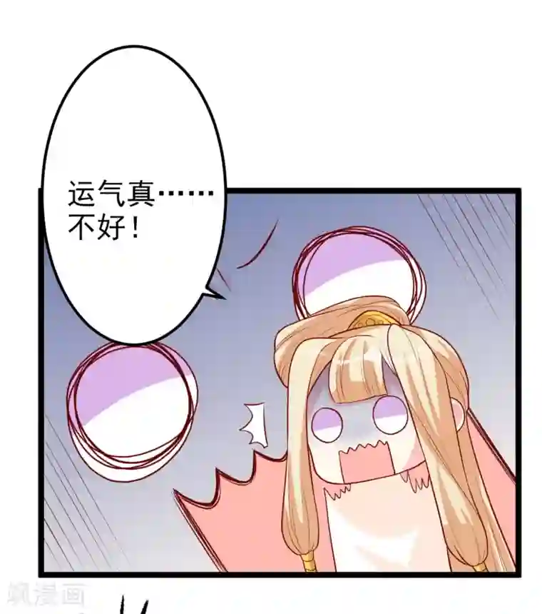 从此王爷不早朝第9话 满足你的任何要求