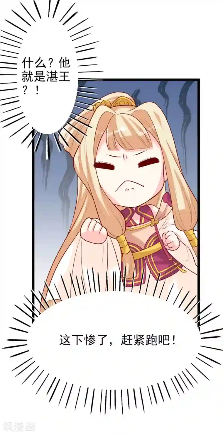 从此王爷不早朝第9话 满足你的任何要求