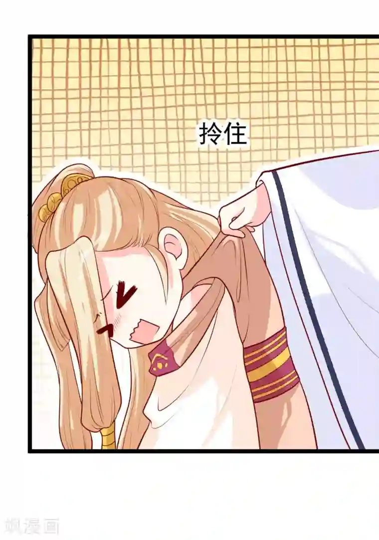 从此王爷不早朝第9话 满足你的任何要求