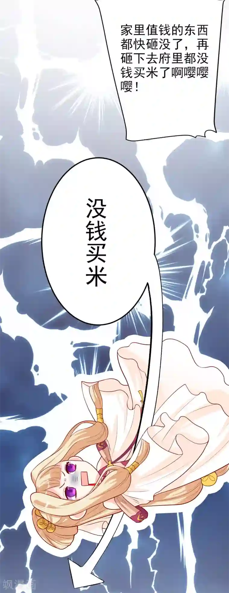 从此王爷不早朝第9话 满足你的任何要求