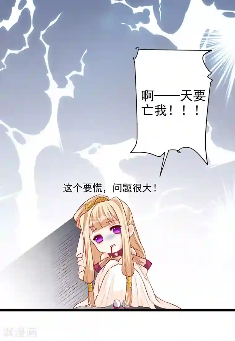 从此王爷不早朝第9话 满足你的任何要求