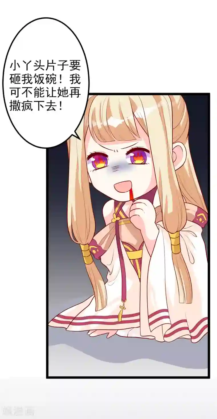 从此王爷不早朝第9话 满足你的任何要求