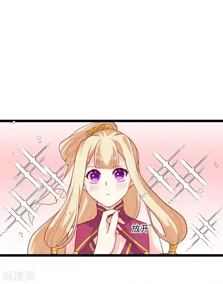 从此王爷不早朝第10话 得见殿下威武身躯