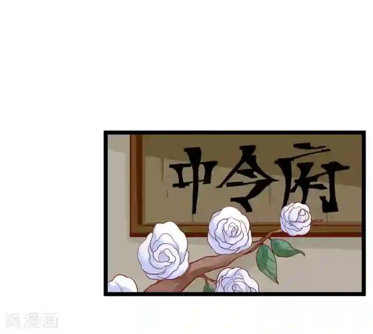 从此王爷不早朝第10话 得见殿下威武身躯