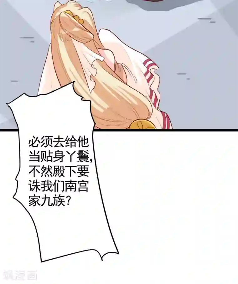 从此王爷不早朝第10话 得见殿下威武身躯