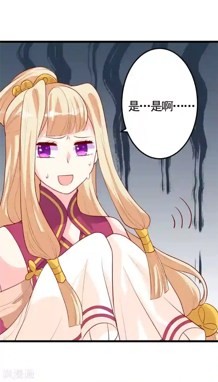 从此王爷不早朝第10话 得见殿下威武身躯