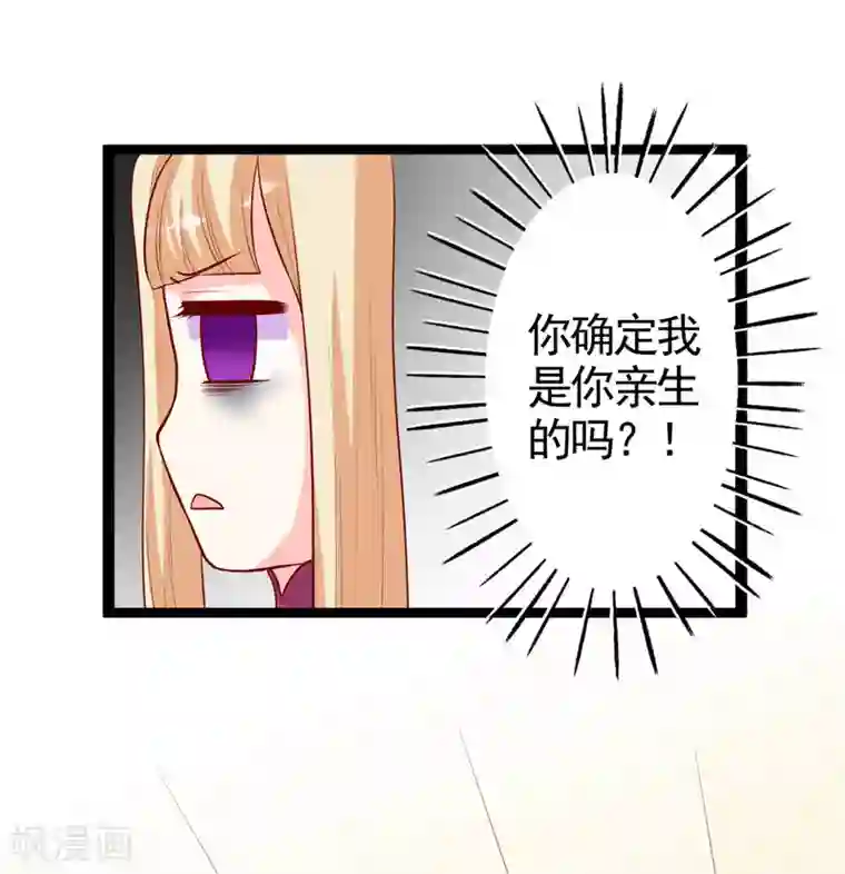 从此王爷不早朝第10话 得见殿下威武身躯