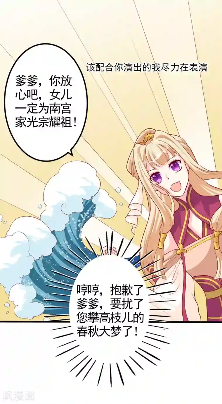 从此王爷不早朝第10话 得见殿下威武身躯