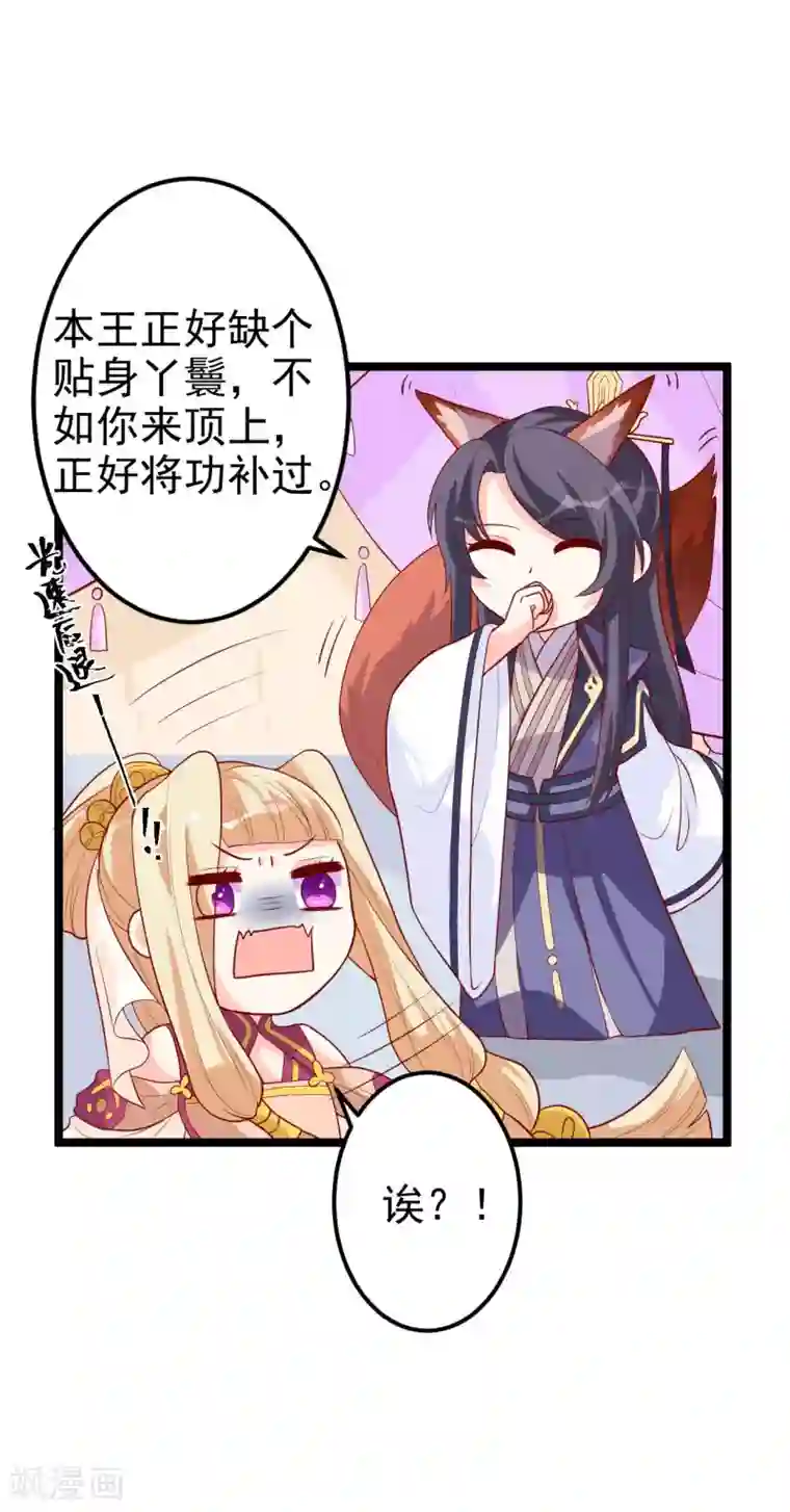 从此王爷不早朝第10话 得见殿下威武身躯