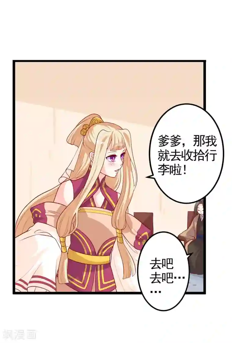 从此王爷不早朝第10话 得见殿下威武身躯