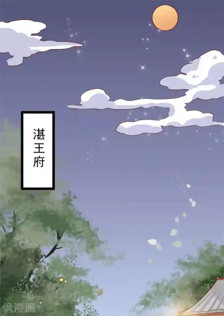 从此王爷不早朝第10话 得见殿下威武身躯