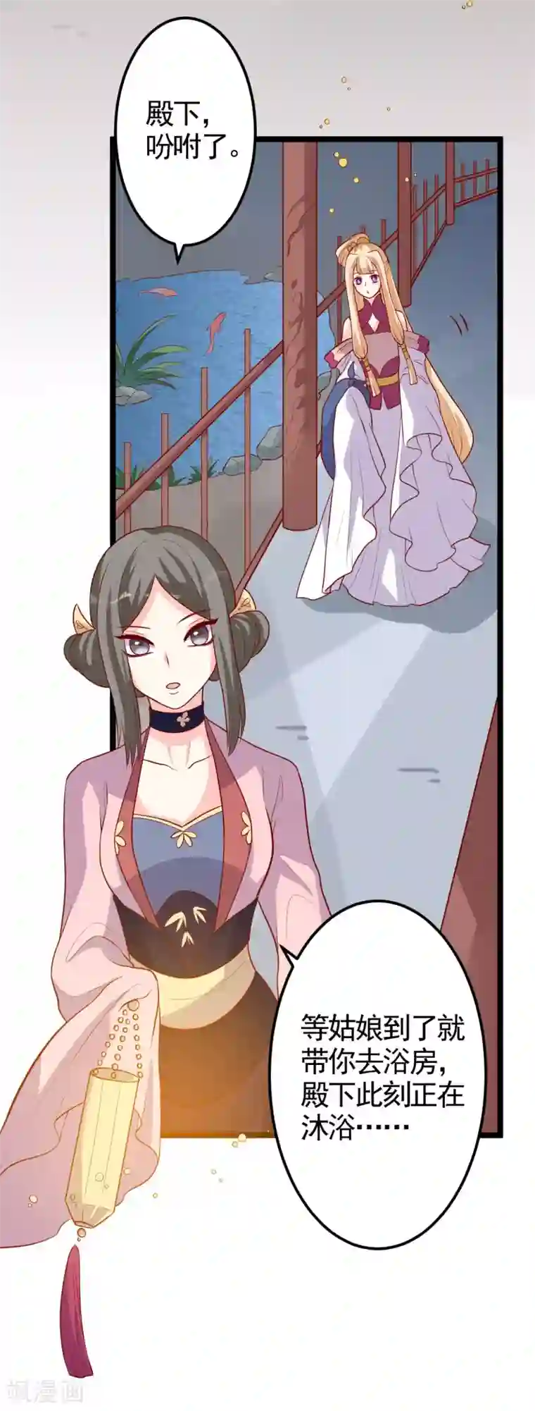 从此王爷不早朝第10话 得见殿下威武身躯