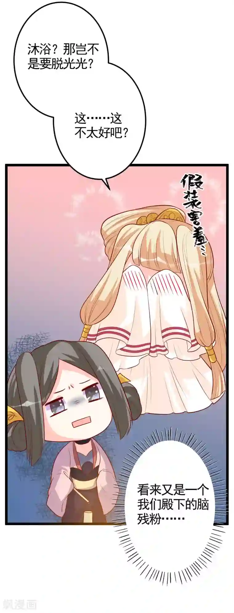 从此王爷不早朝第10话 得见殿下威武身躯