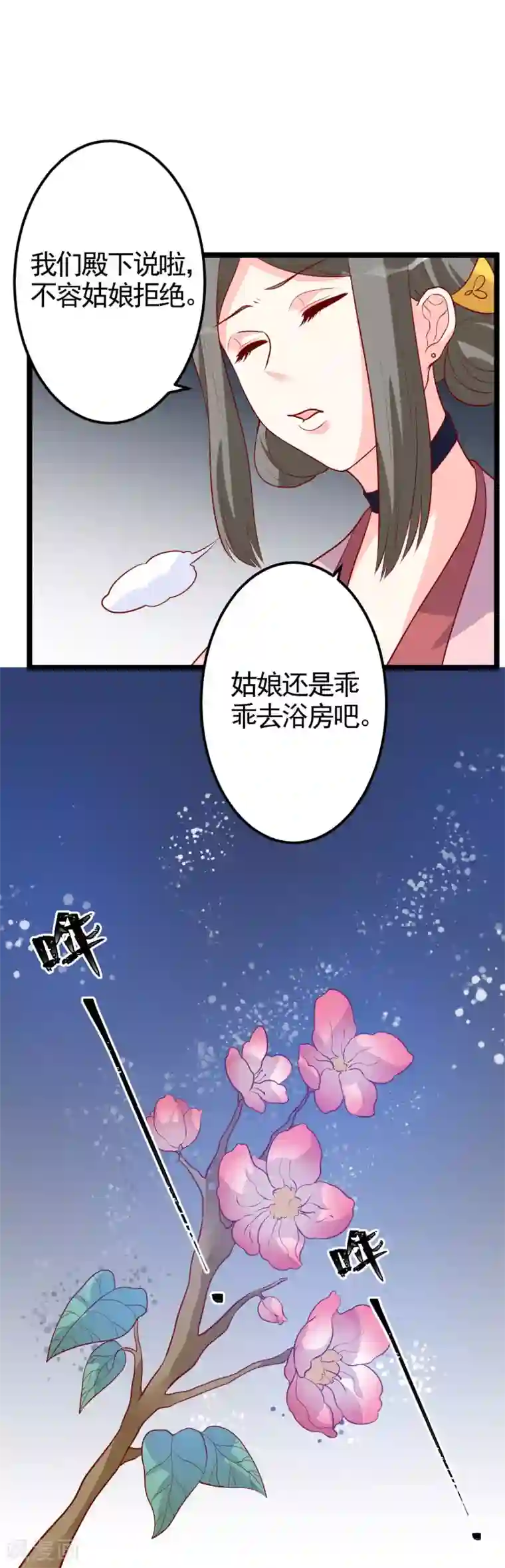 从此王爷不早朝第10话 得见殿下威武身躯