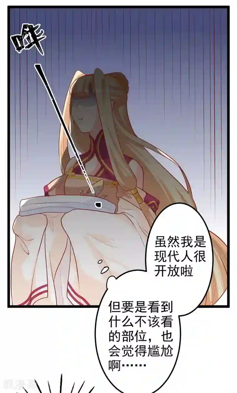 从此王爷不早朝第10话 得见殿下威武身躯