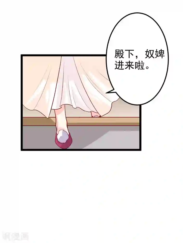 从此王爷不早朝第10话 得见殿下威武身躯