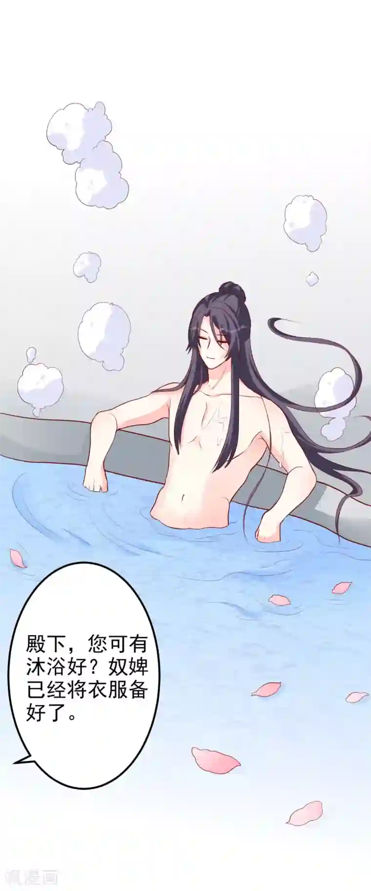 从此王爷不早朝第10话 得见殿下威武身躯