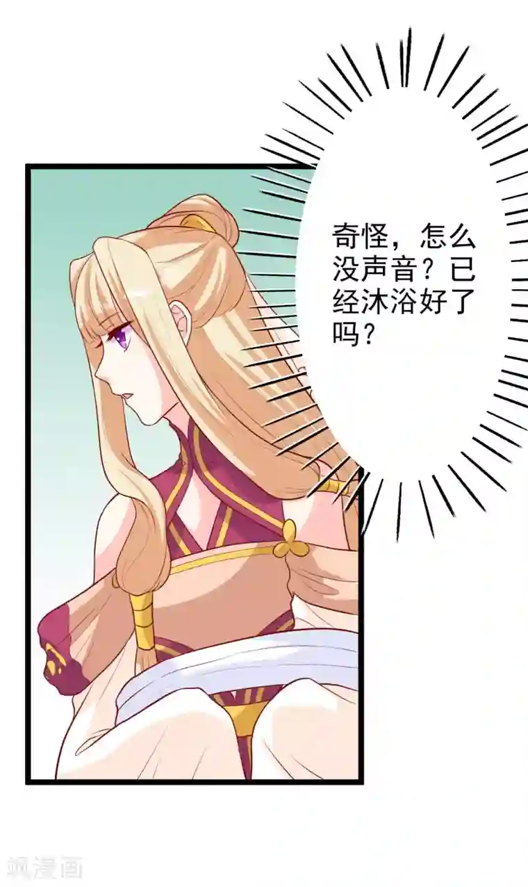 从此王爷不早朝第10话 得见殿下威武身躯