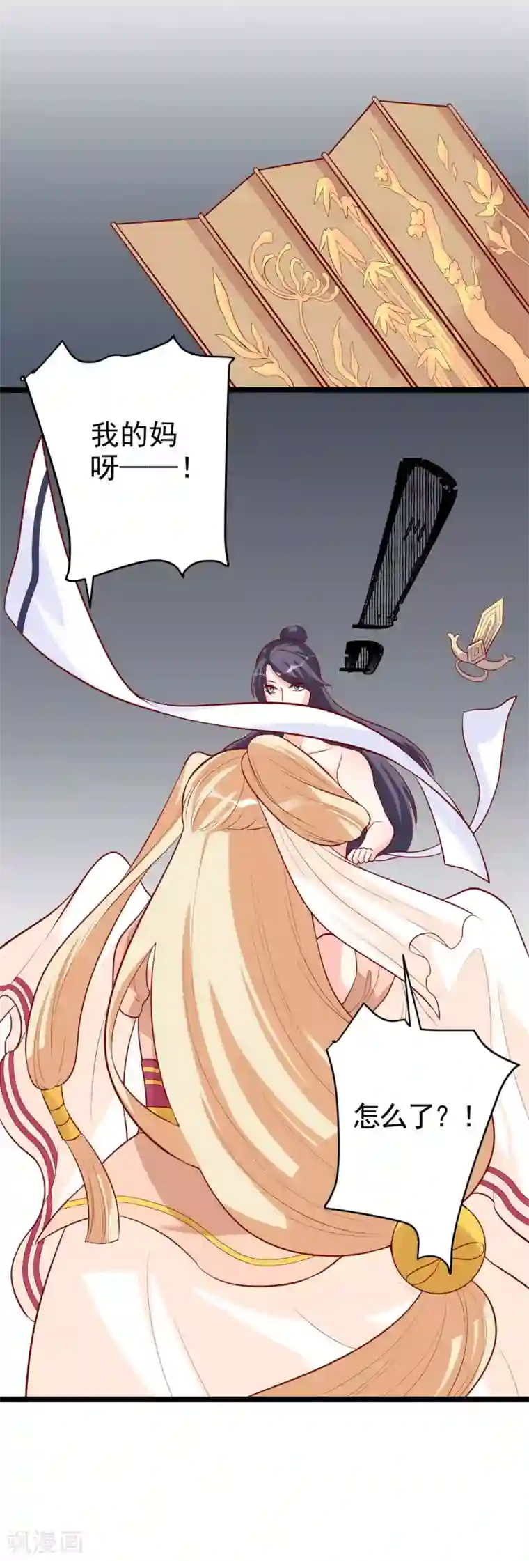 从此王爷不早朝第10话 得见殿下威武身躯