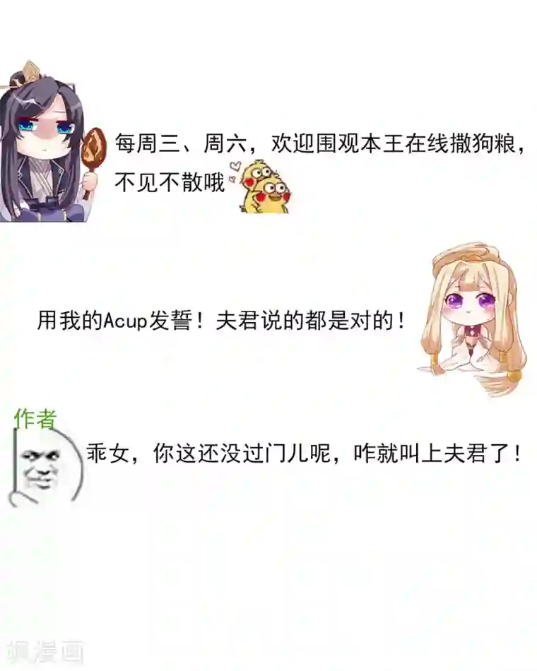 从此王爷不早朝第10话 得见殿下威武身躯