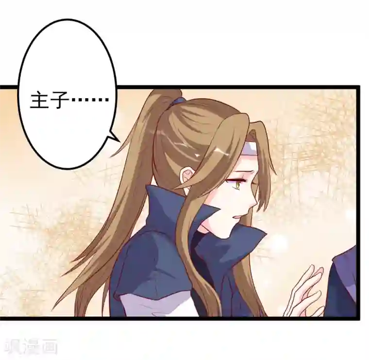 从此王爷不早朝第10话 得见殿下威武身躯