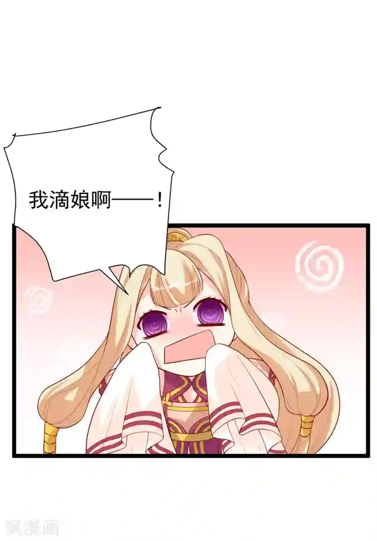 从此王爷不早朝第11话 殿下你变啦！