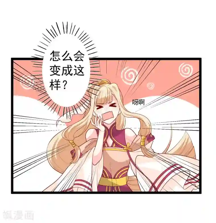 从此王爷不早朝第11话 殿下你变啦！