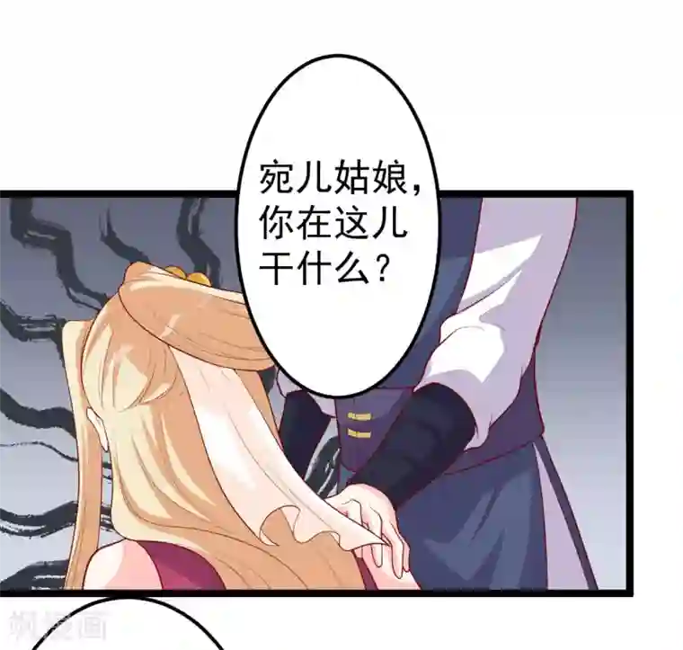 从此王爷不早朝第11话 殿下你变啦！