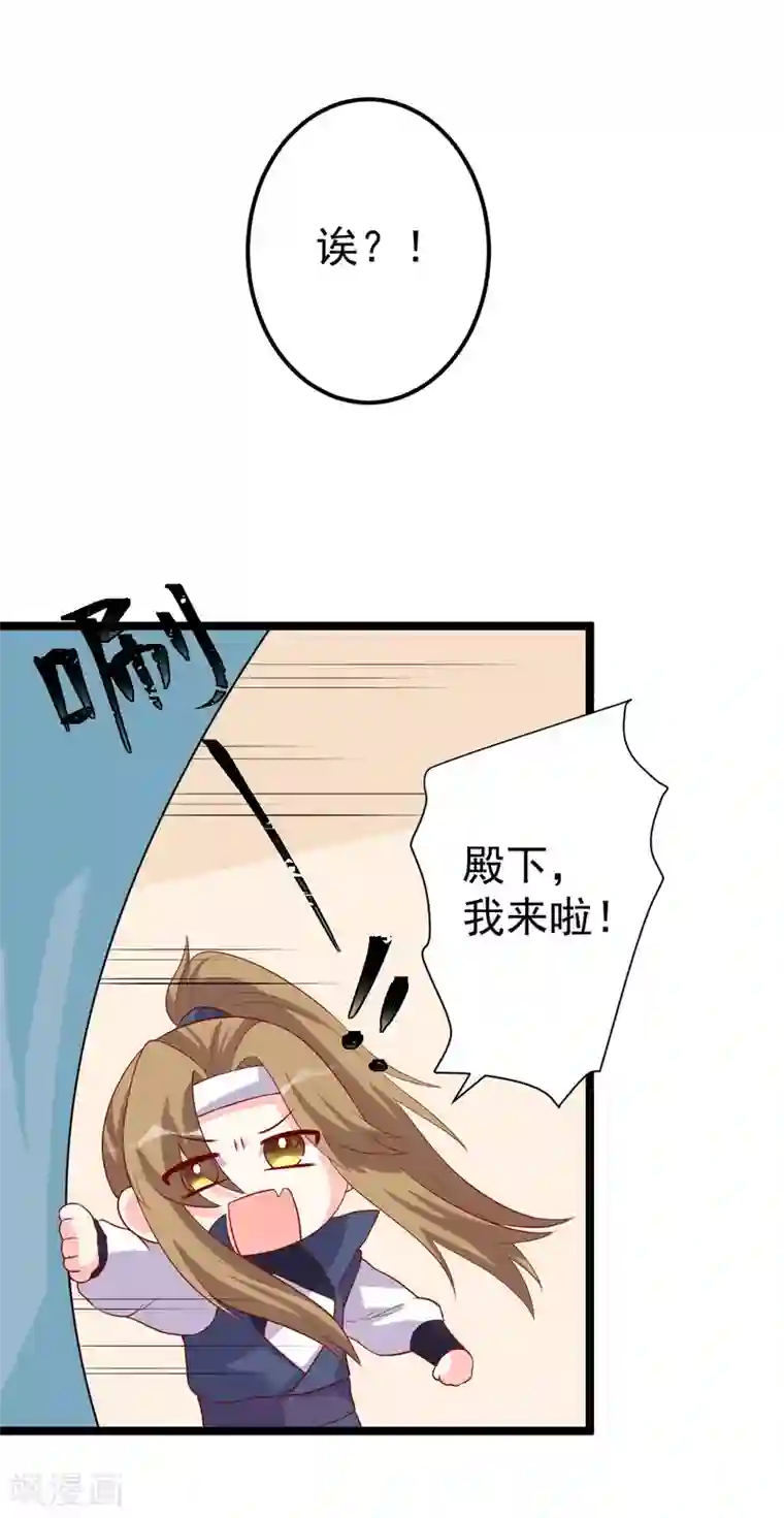 从此王爷不早朝第11话 殿下你变啦！