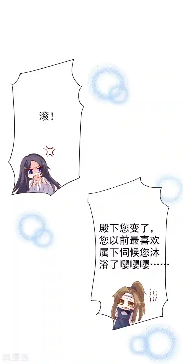 从此王爷不早朝第11话 殿下你变啦！