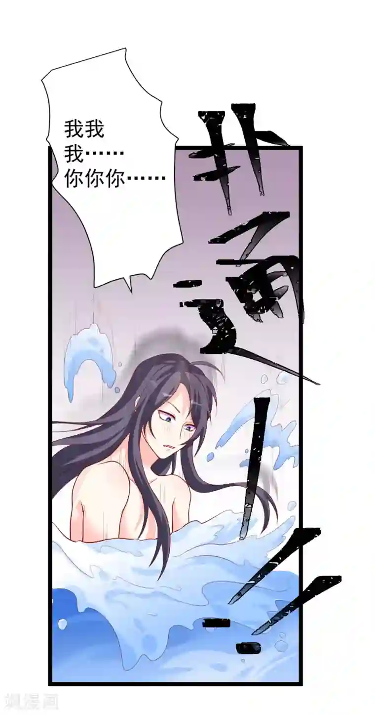 从此王爷不早朝第11话 殿下你变啦！