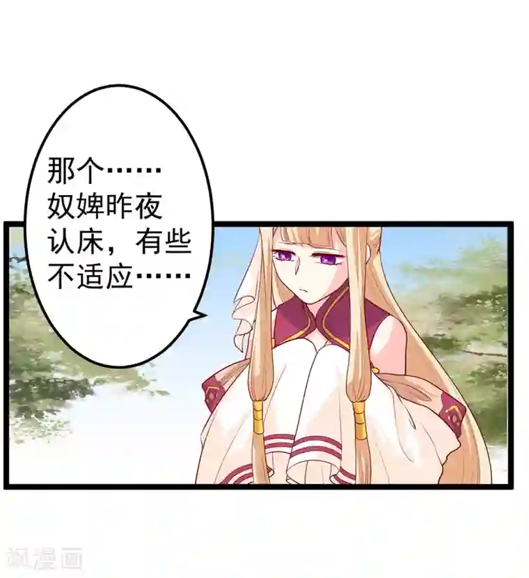 从此王爷不早朝第11话 殿下你变啦！