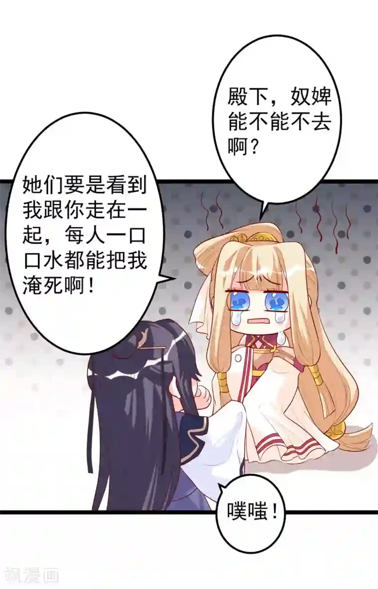 从此王爷不早朝第11话 殿下你变啦！