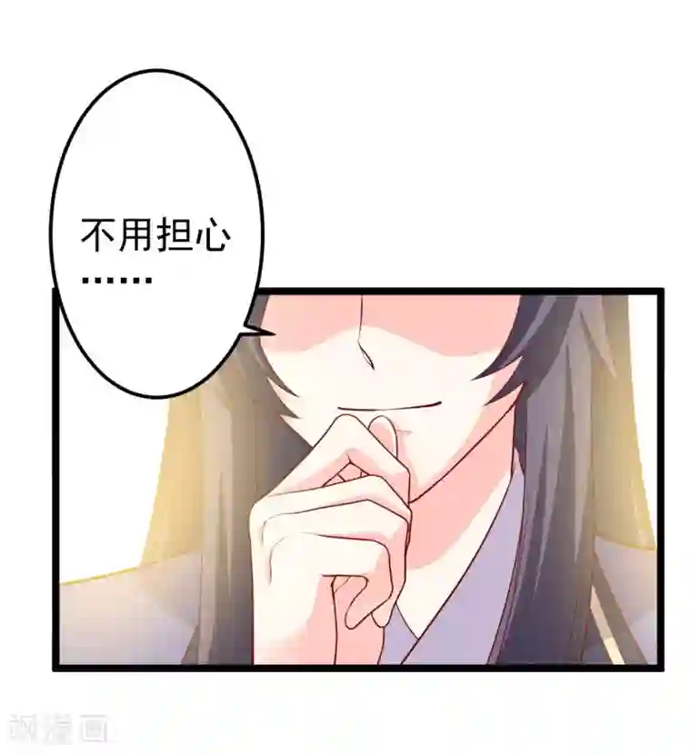 从此王爷不早朝第11话 殿下你变啦！