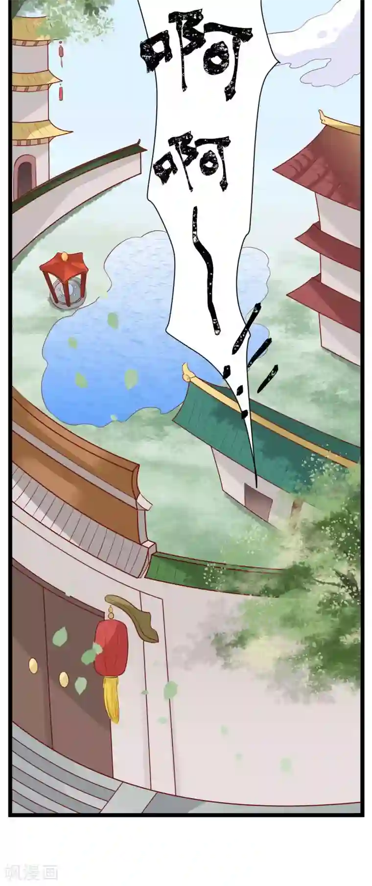 从此王爷不早朝第11话 殿下你变啦！