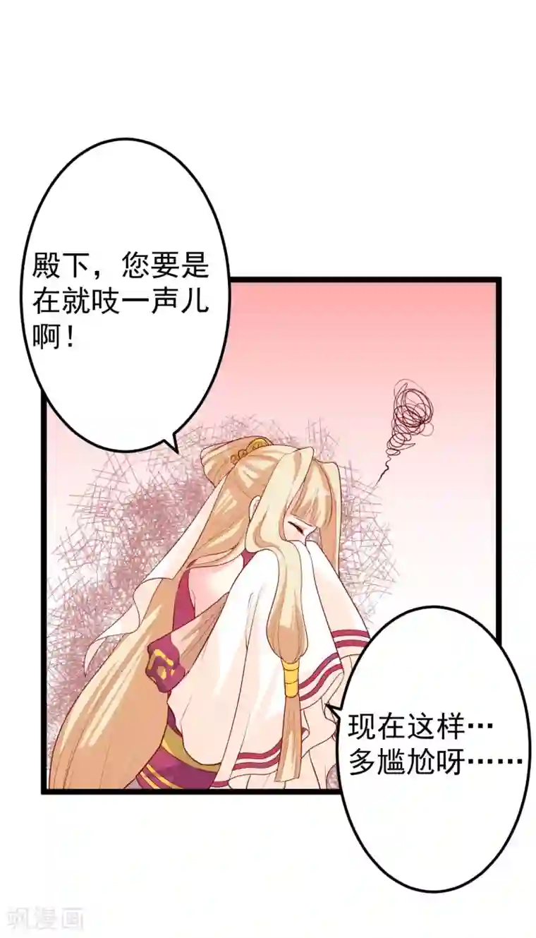 从此王爷不早朝第11话 殿下你变啦！