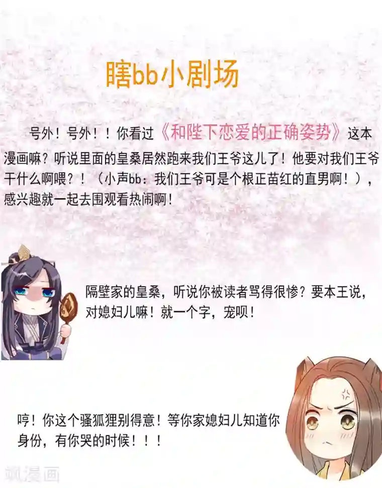 从此王爷不早朝第11话 殿下你变啦！