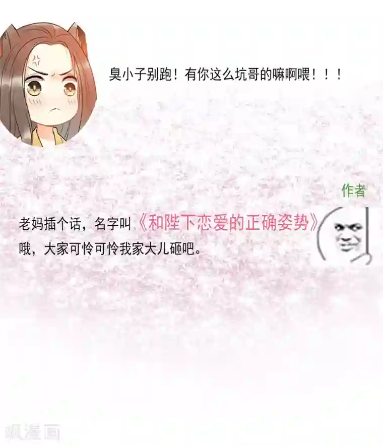 从此王爷不早朝第11话 殿下你变啦！