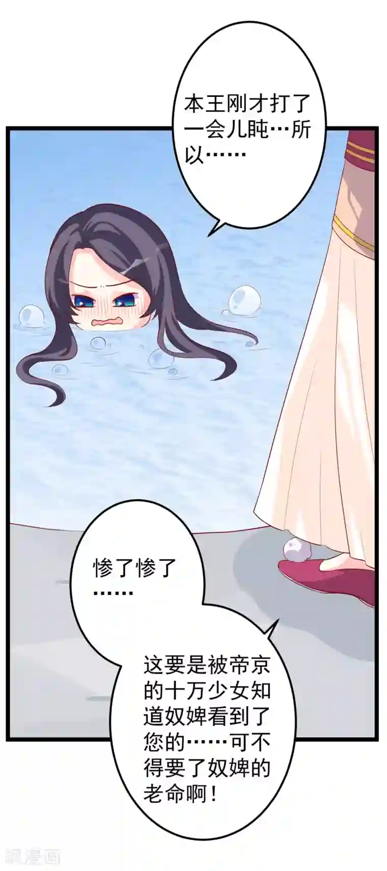 从此王爷不早朝第11话 殿下你变啦！