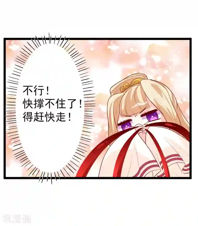 从此王爷不早朝第11话 殿下你变啦！