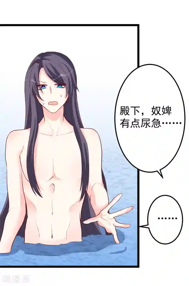 从此王爷不早朝第11话 殿下你变啦！