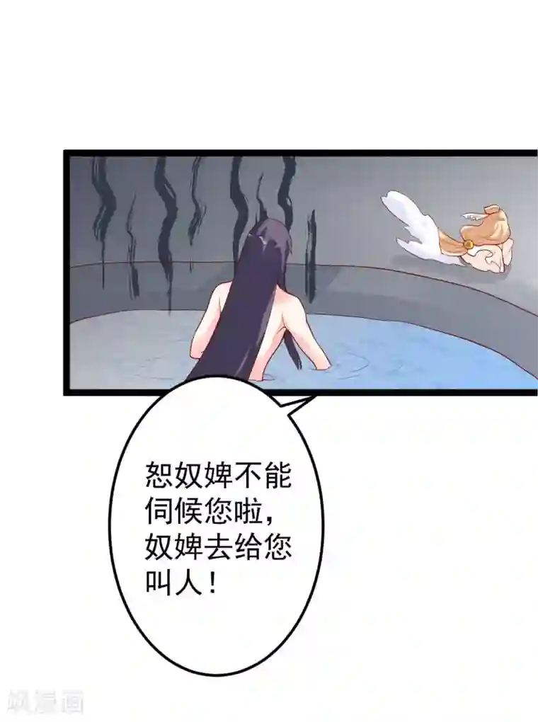 从此王爷不早朝第11话 殿下你变啦！