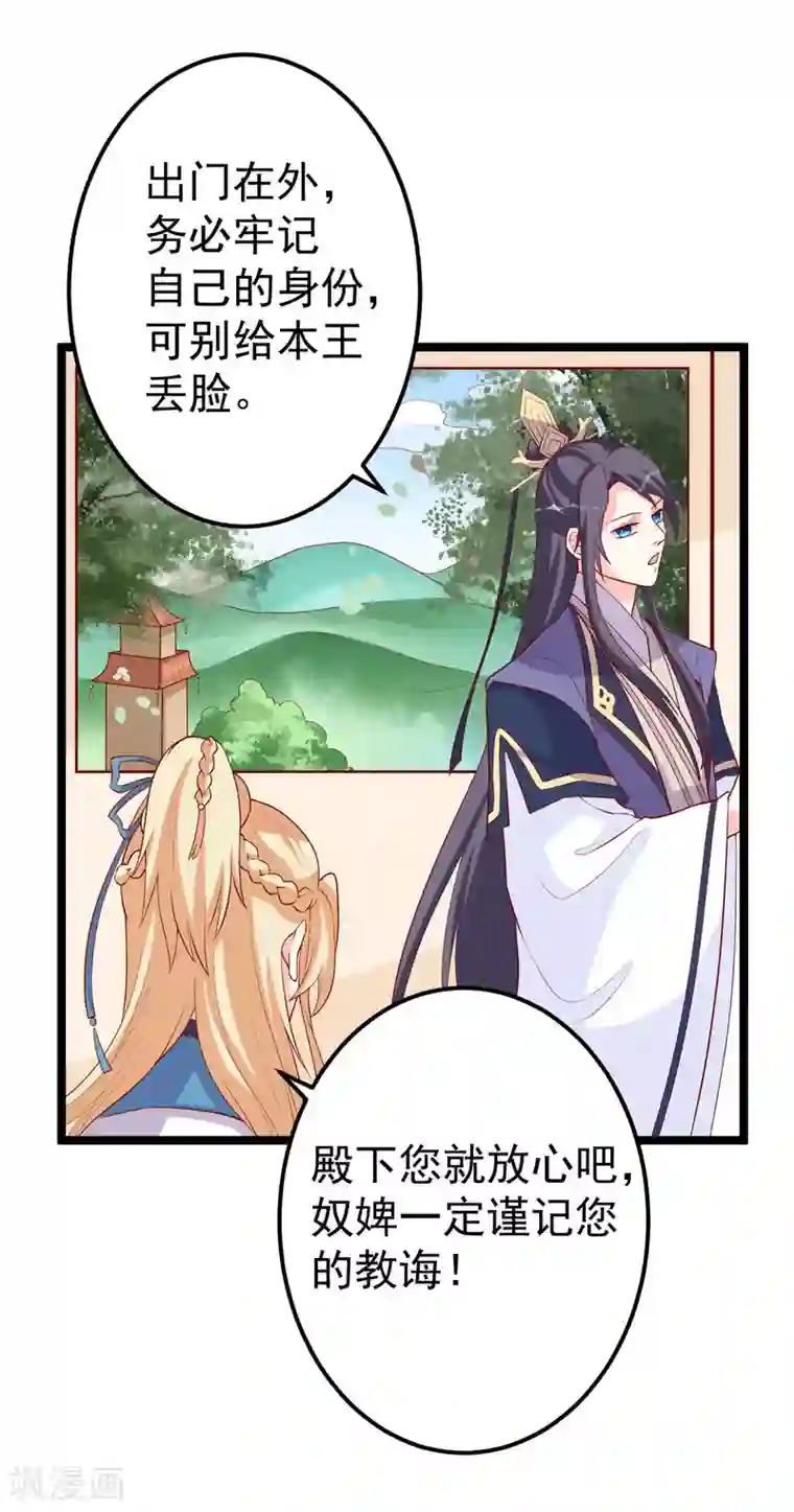 从此王爷不早朝第12话 拉拉扯扯的成何体统！