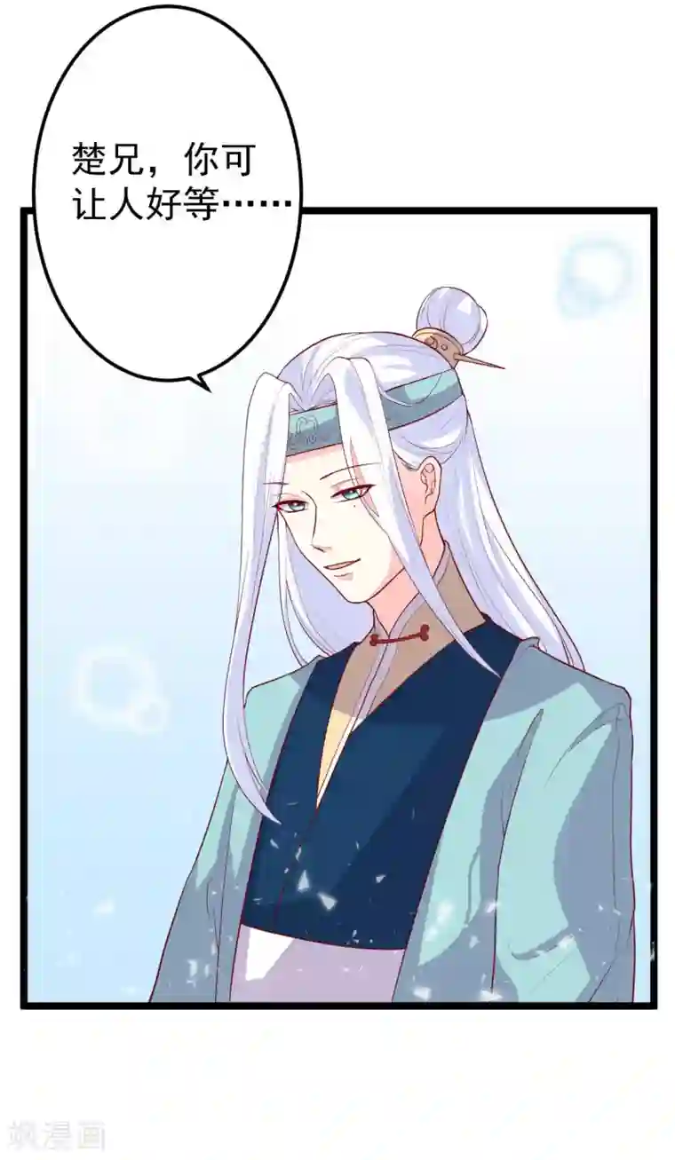 从此王爷不早朝第12话 拉拉扯扯的成何体统！