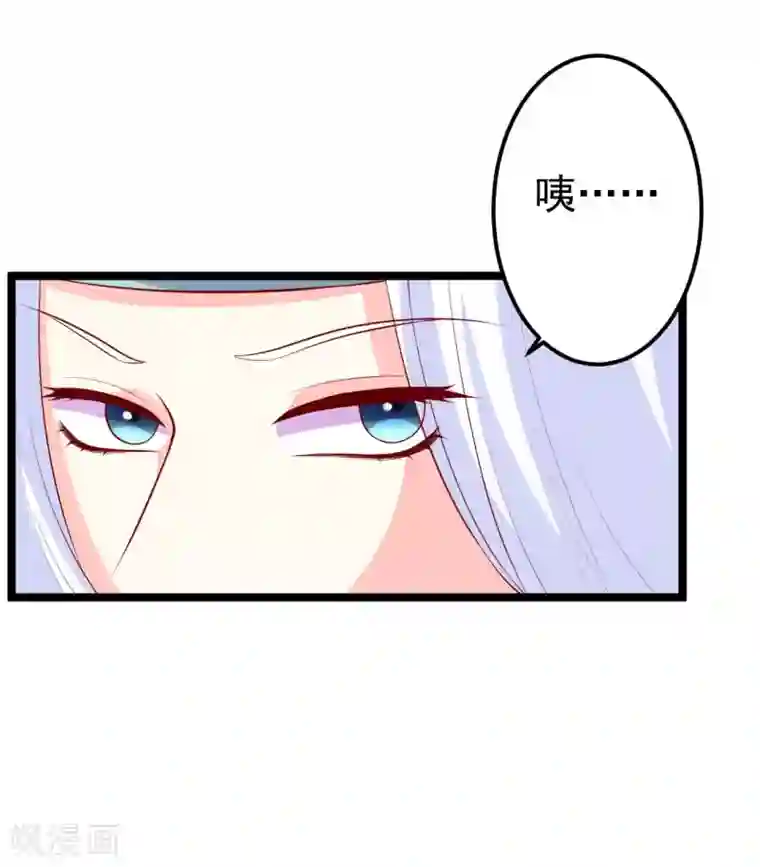 从此王爷不早朝第12话 拉拉扯扯的成何体统！