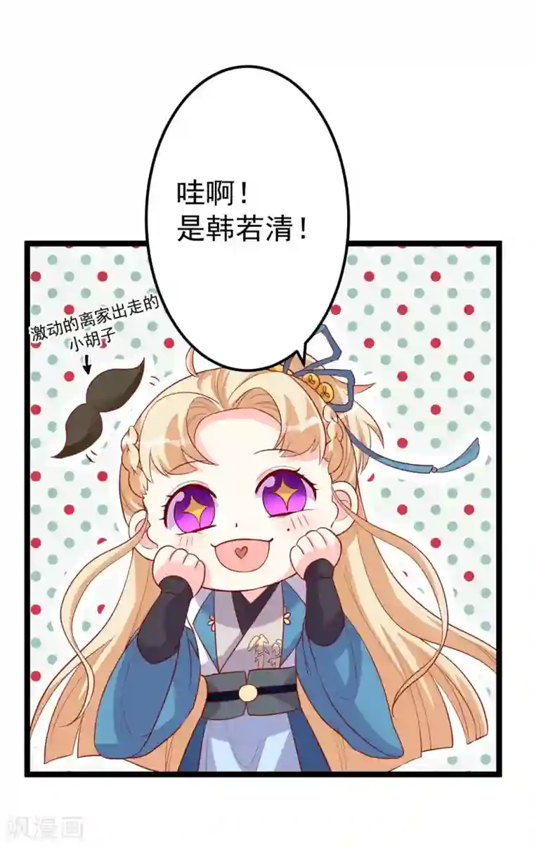 从此王爷不早朝第12话 拉拉扯扯的成何体统！