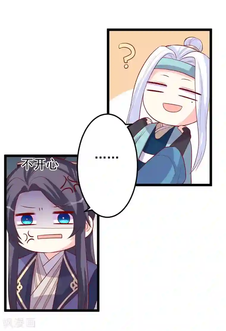 从此王爷不早朝第12话 拉拉扯扯的成何体统！