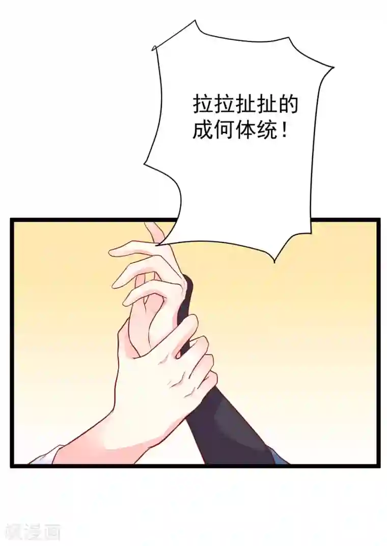从此王爷不早朝第12话 拉拉扯扯的成何体统！