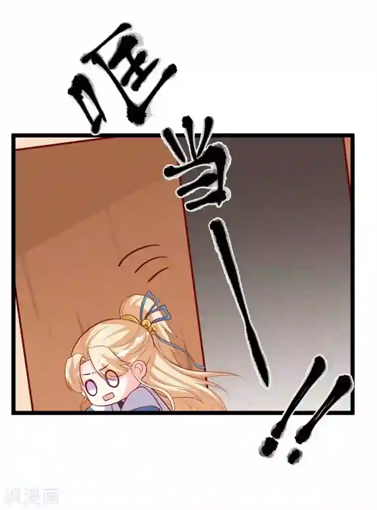 从此王爷不早朝第12话 拉拉扯扯的成何体统！